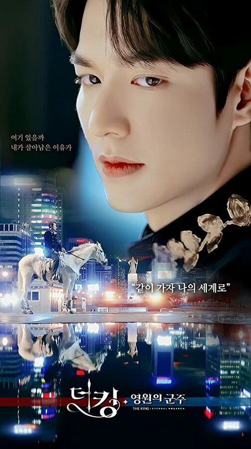 The King: Monarch of Eternity